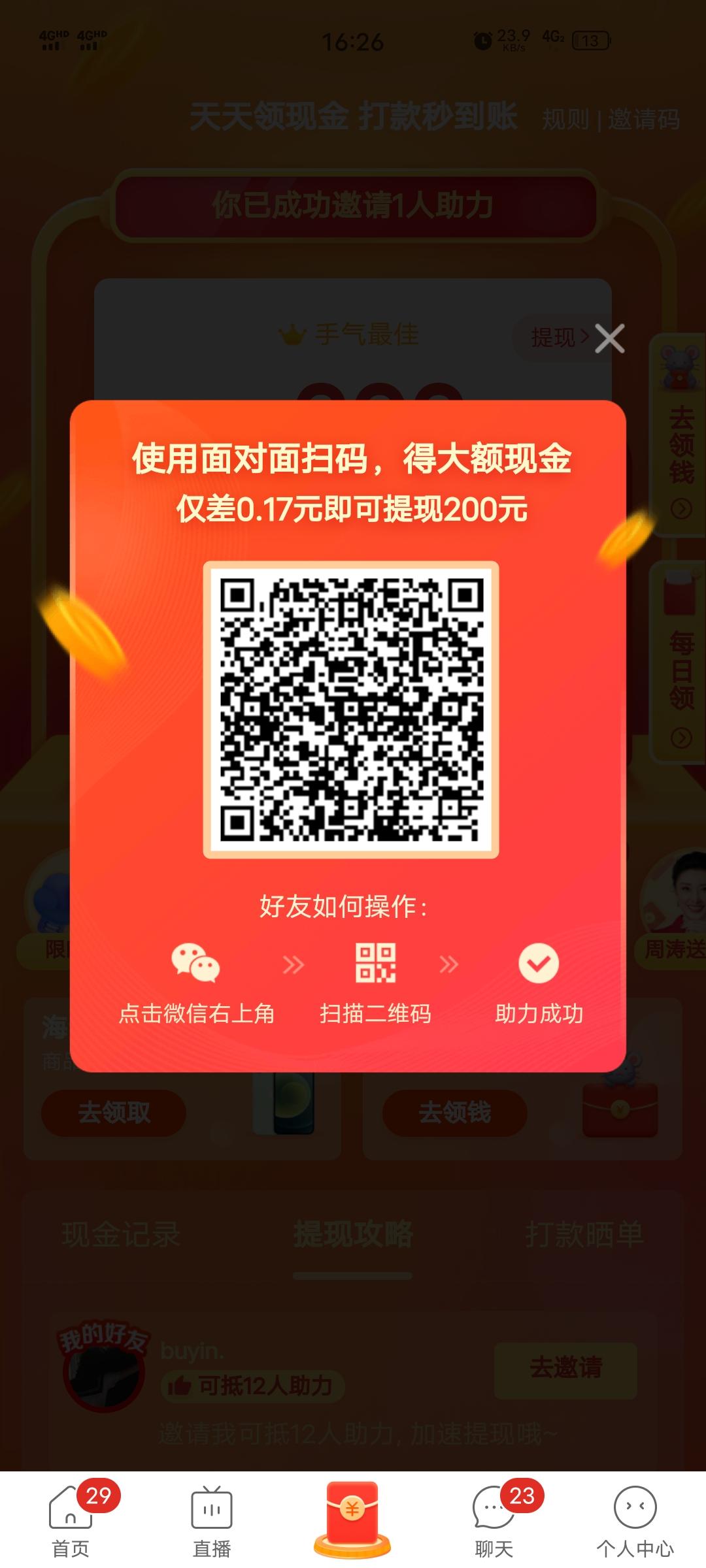 助力 拼多多 ?Laityヽ。的任务 步骤图1