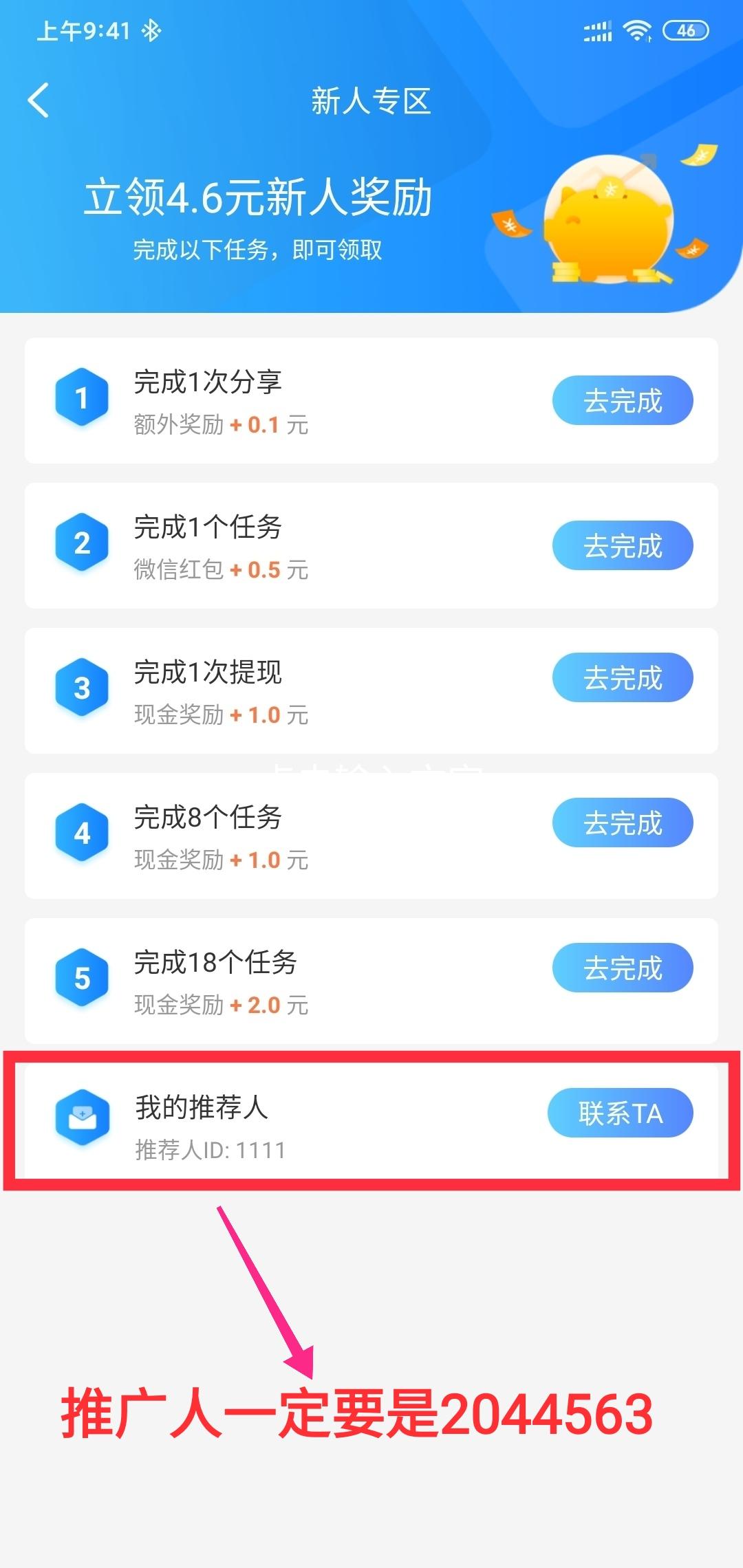 简单注册任务 验收样图1