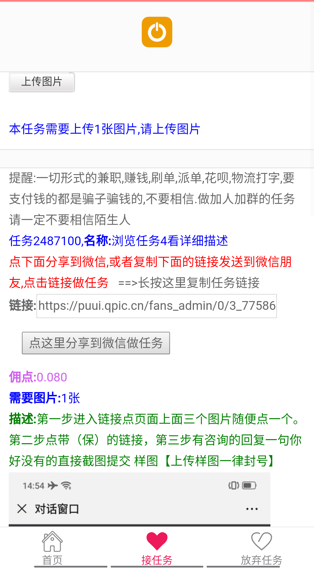 简单下载app 步骤图1