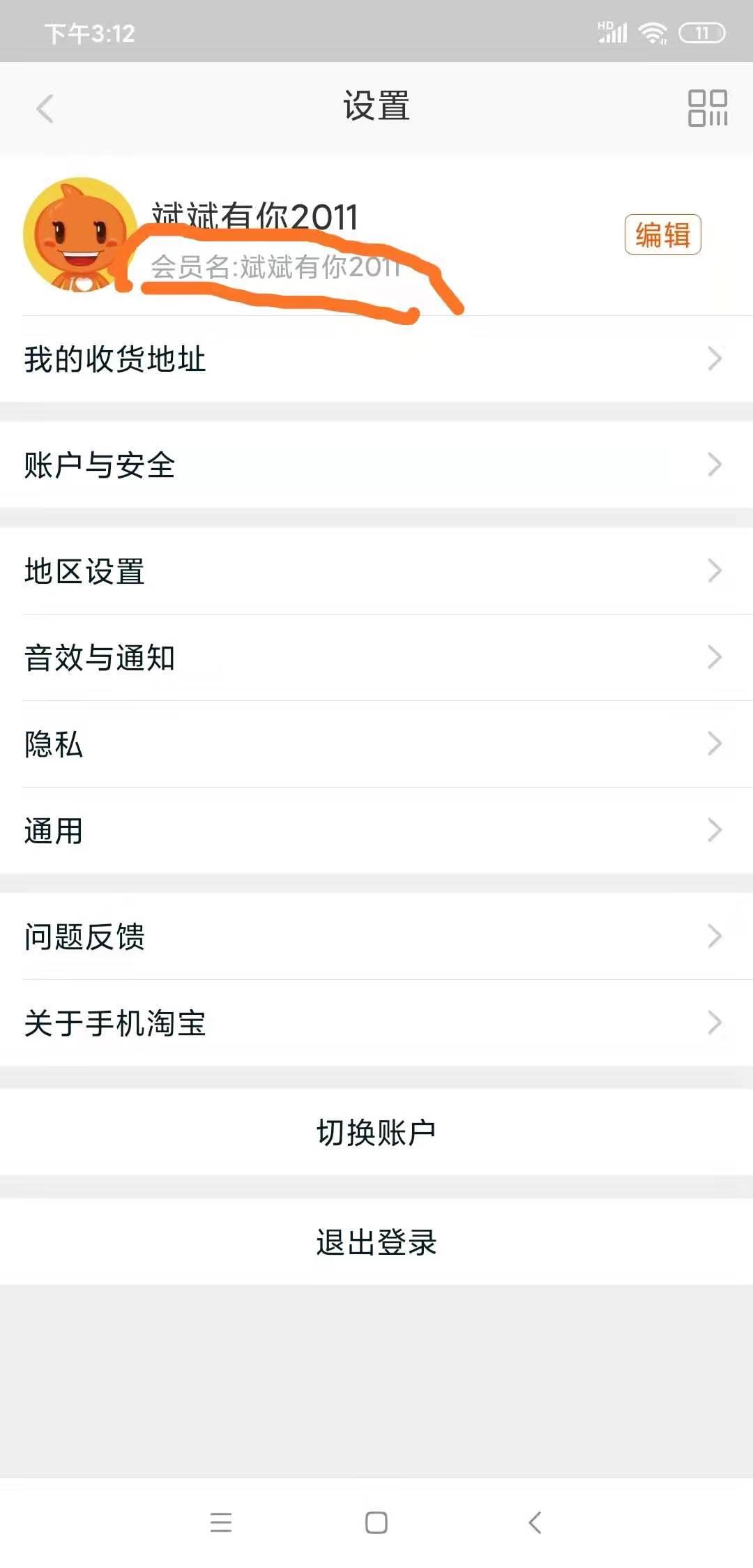 咕咚的淘宝助力任务 验收样图1
