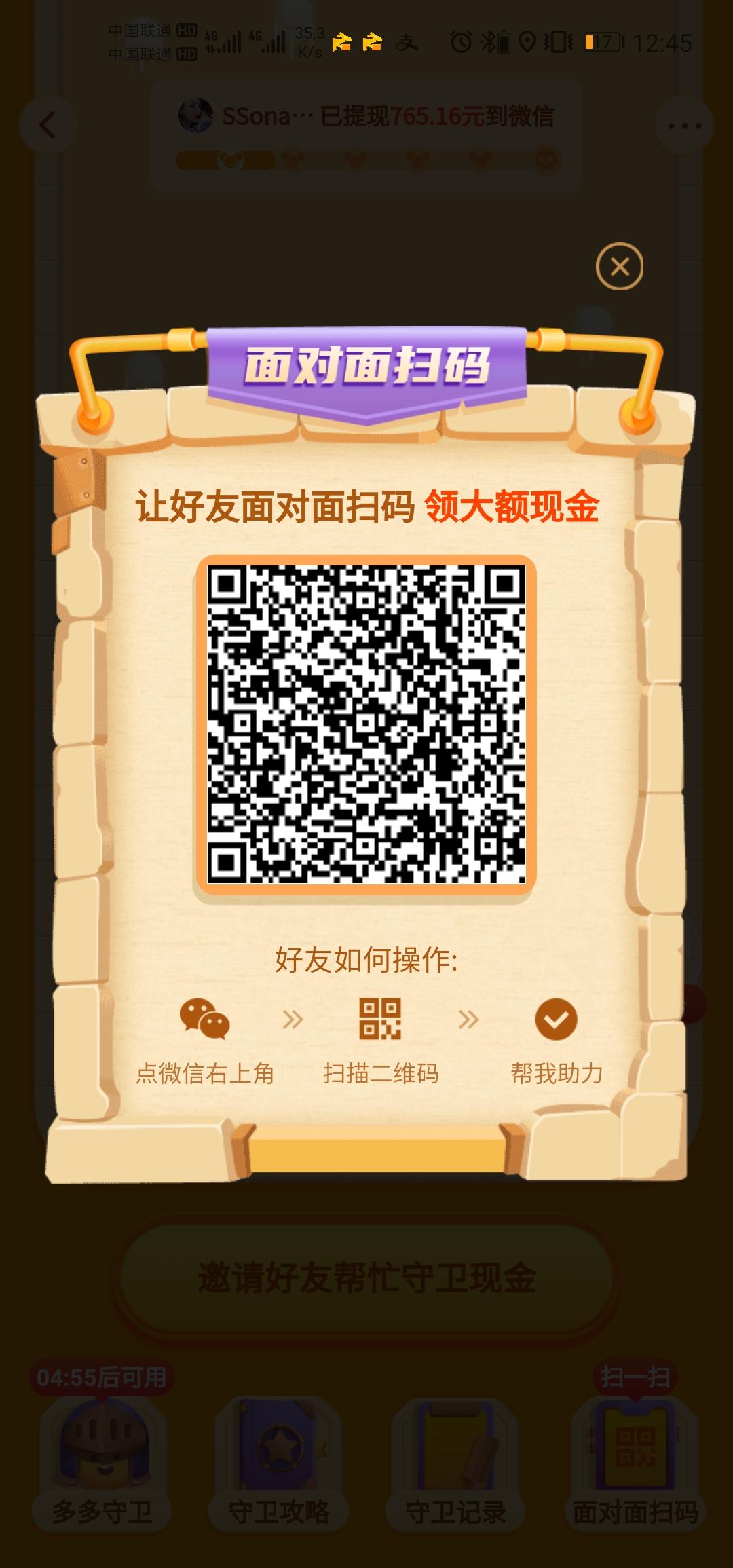 助力 拼多多 舊･ 時光的任务 步骤图1