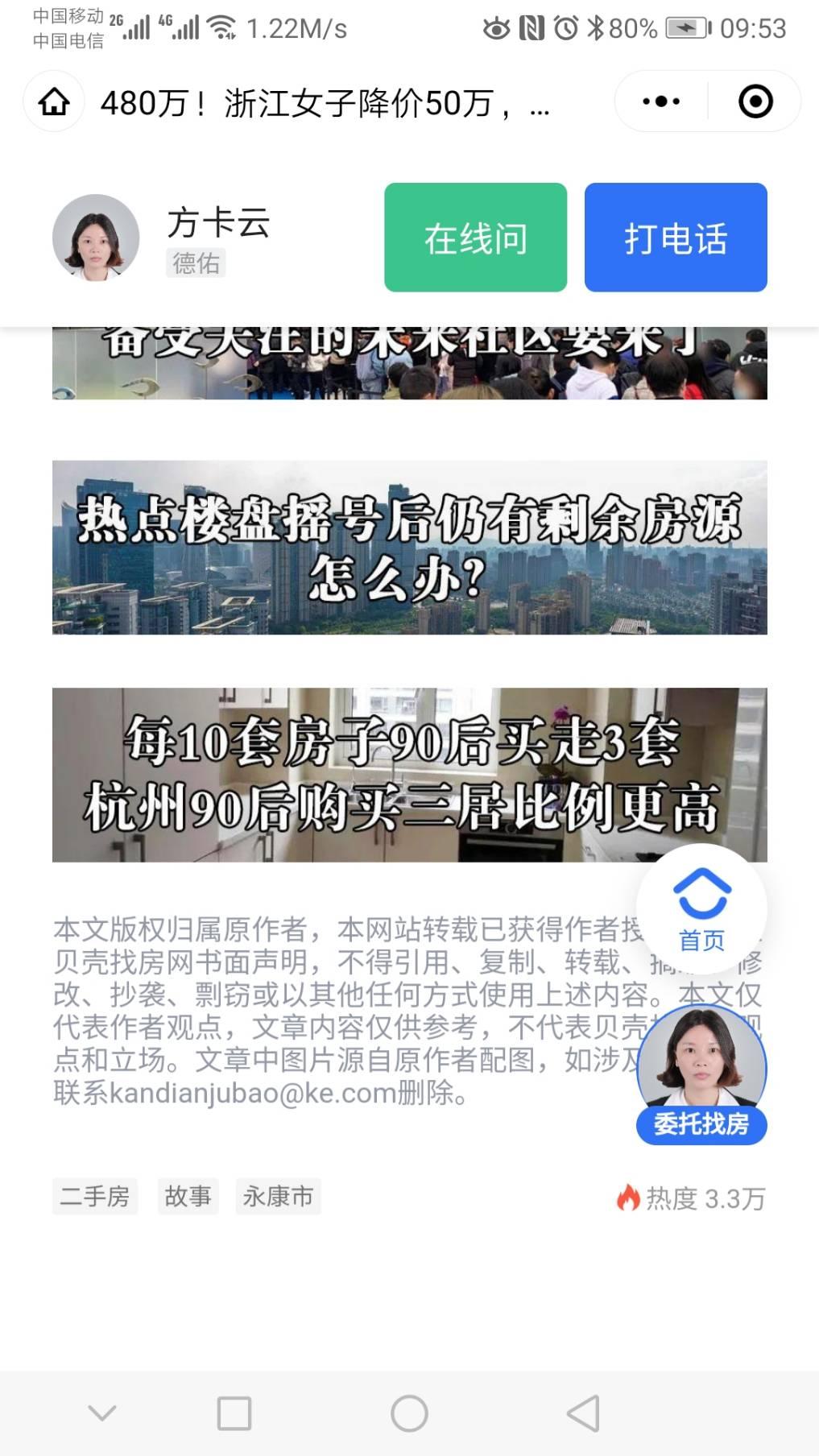 点击 小程序 微信授权 手机用户187****5375的任务 验收样图1
