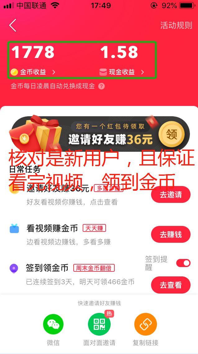 白领时光的自由任务 验收样图2