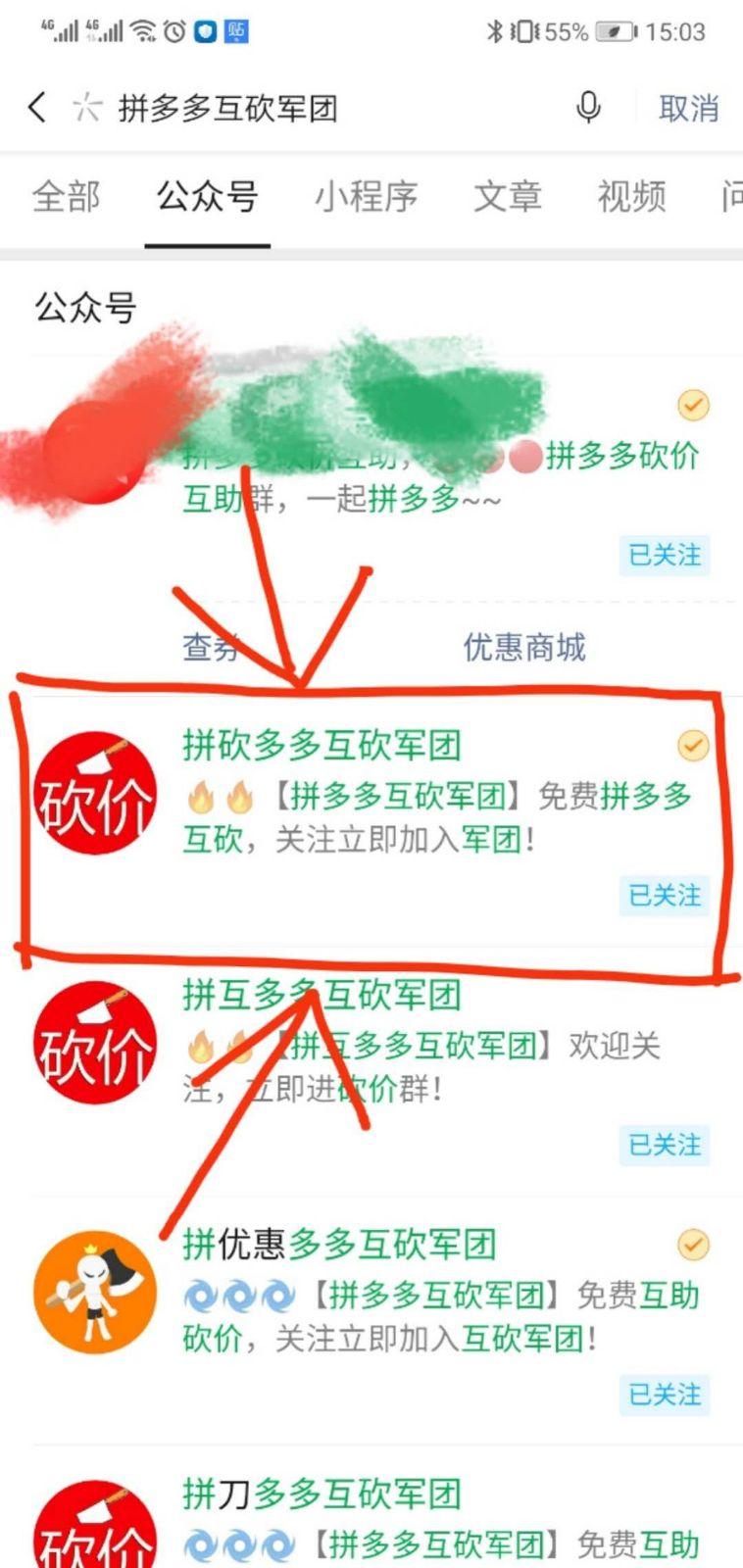 搜索关注回复公众号 步骤图1