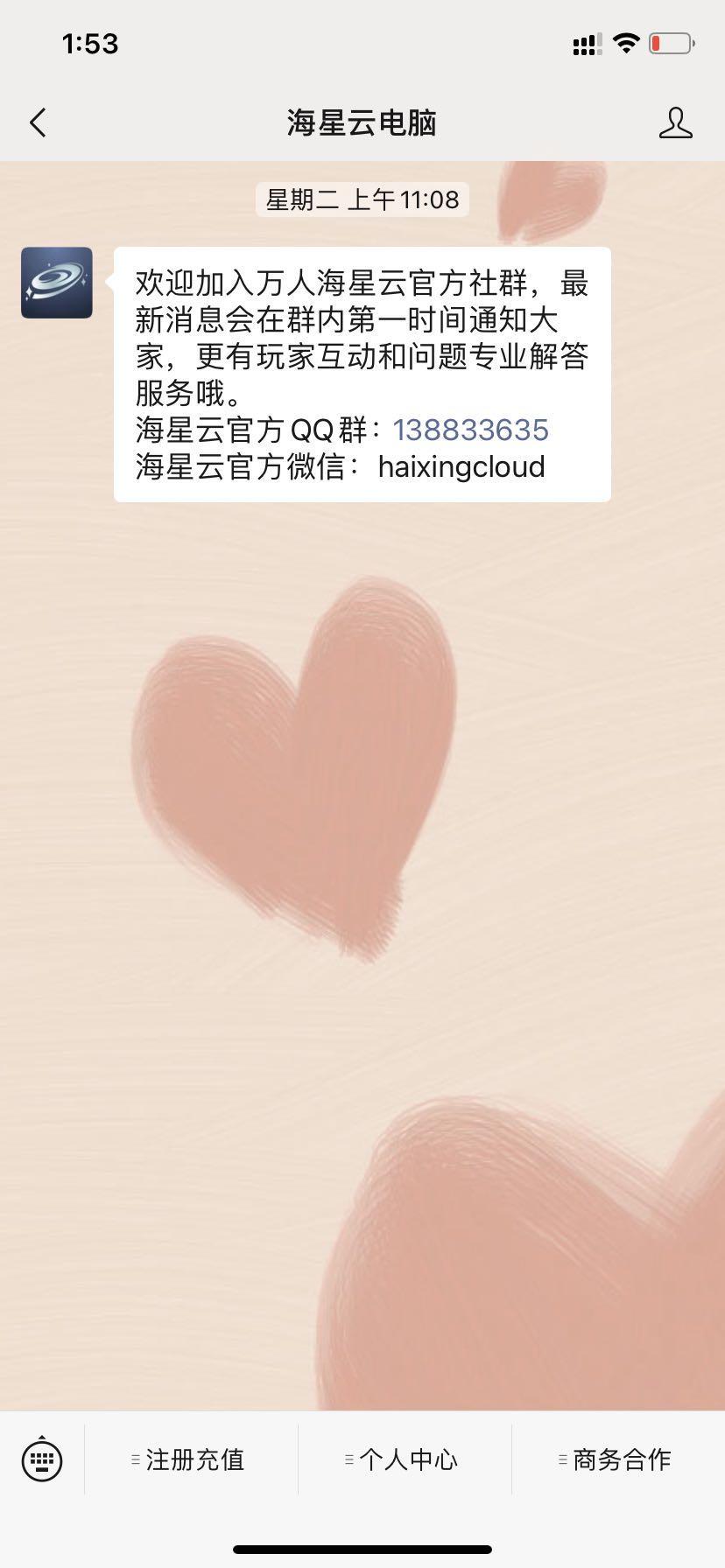 其他 微信扫码任务，需要用相机扫码，不能保存 验收样图1