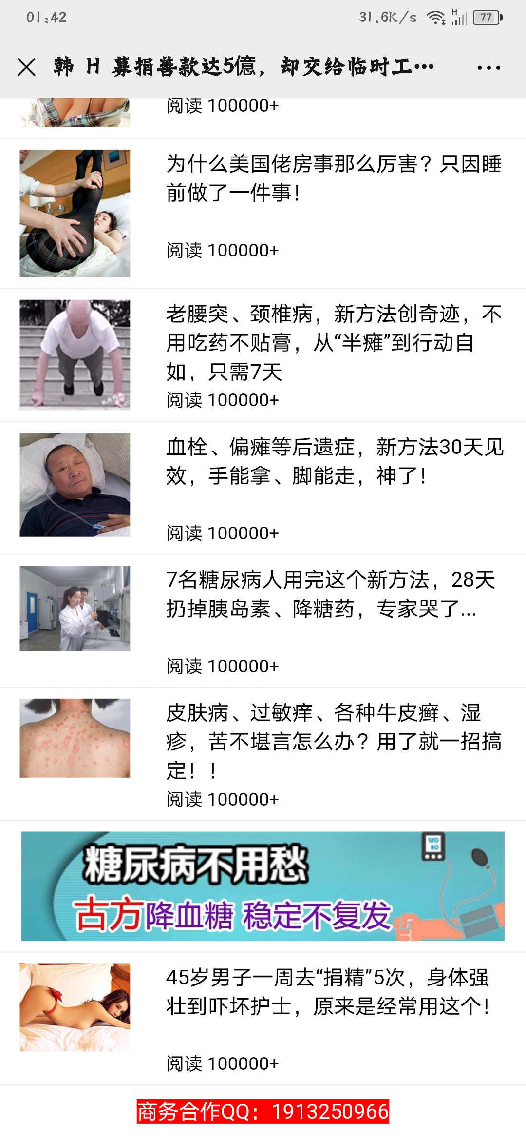 点击短新闻，秒领奖金 步骤图2