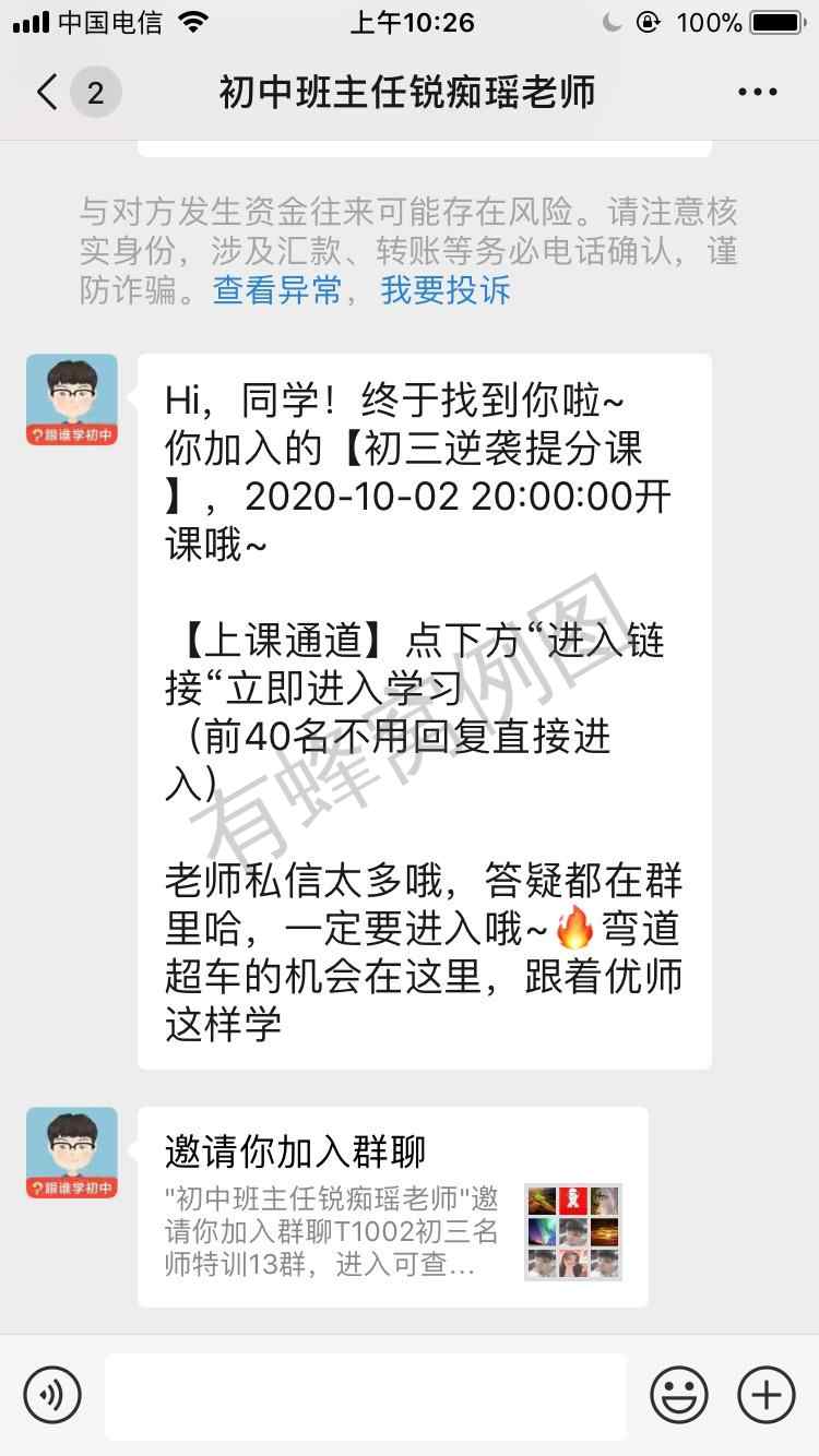 加好友 加群 紫气东来的任务 步骤图3
