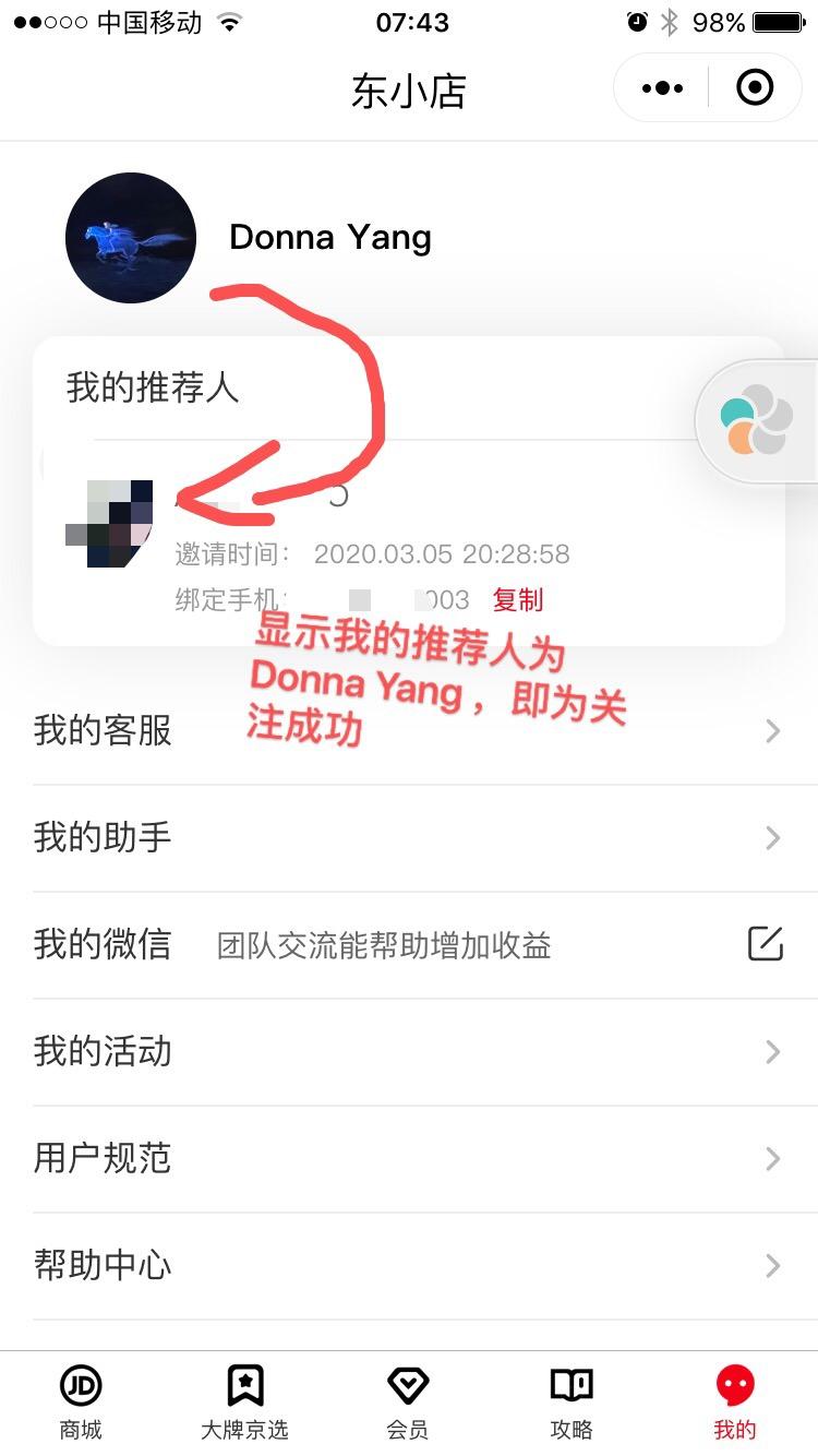 微信扫码，5 秒完成 验收样图1