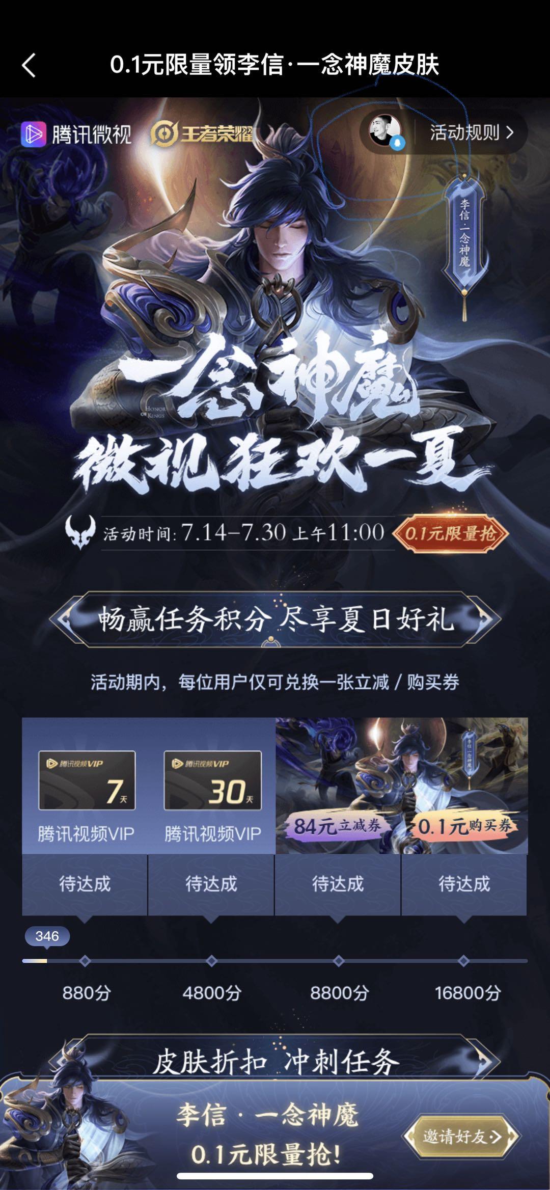 手机用户185****7772的砍价任务 验收样图1