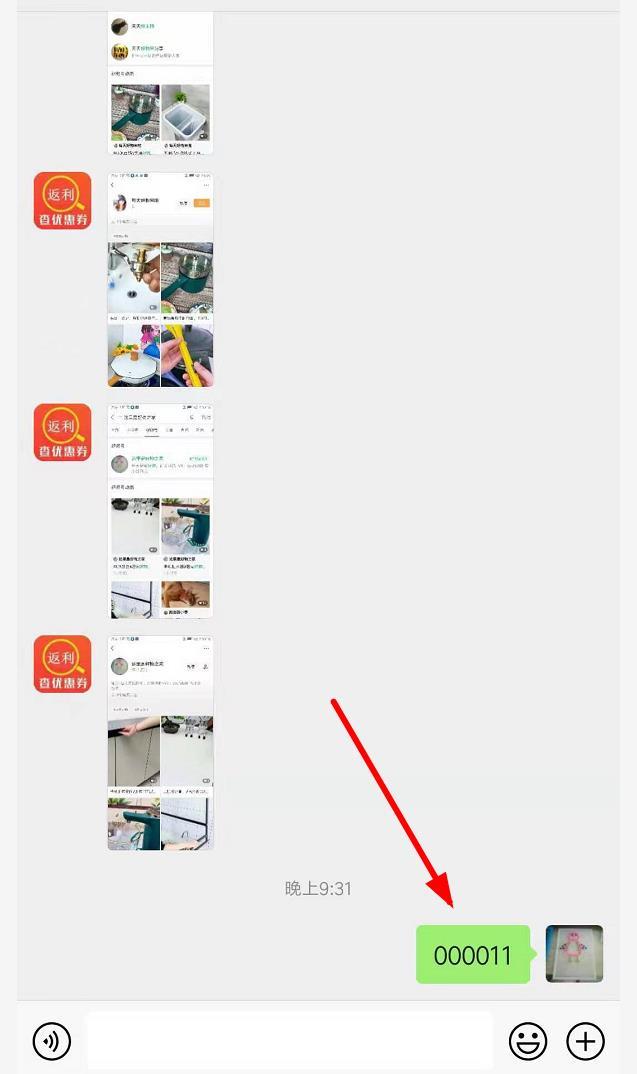 加好友 手机用户130****7543的任务 验收样图1