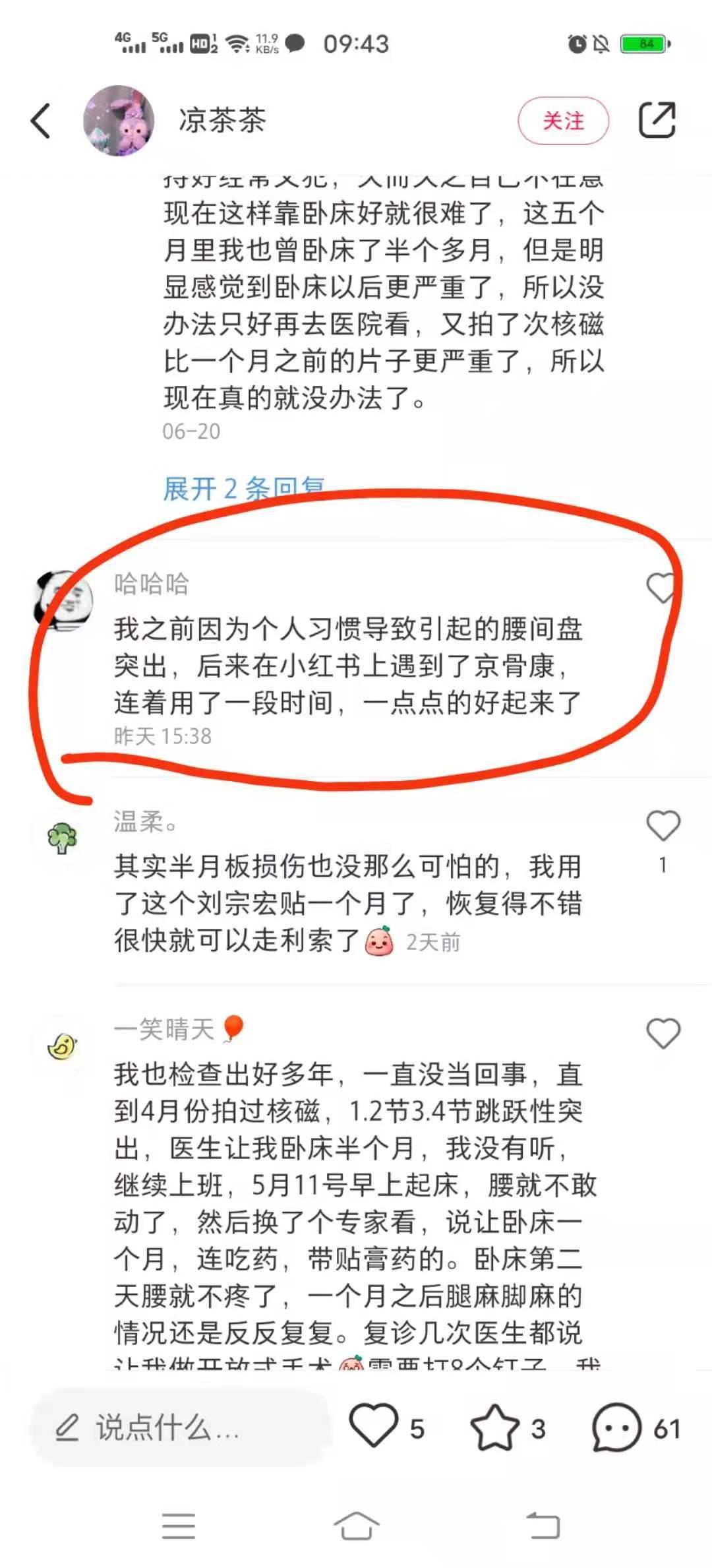小红书 小红书的任务 步骤图1