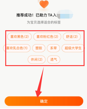 助力 淘宝/京东 风筝断了线的任务 验收样图1