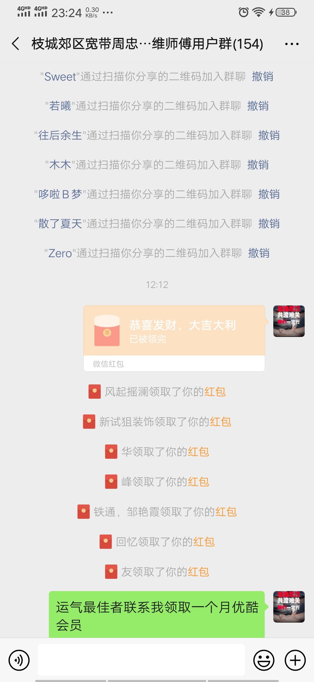 进群领优酷会员 验收样图1