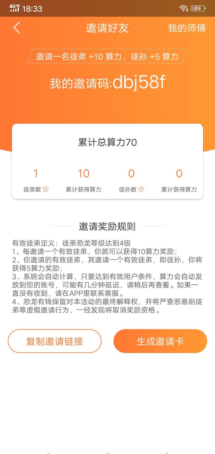 冒失鬼的点击任务 验收样图3