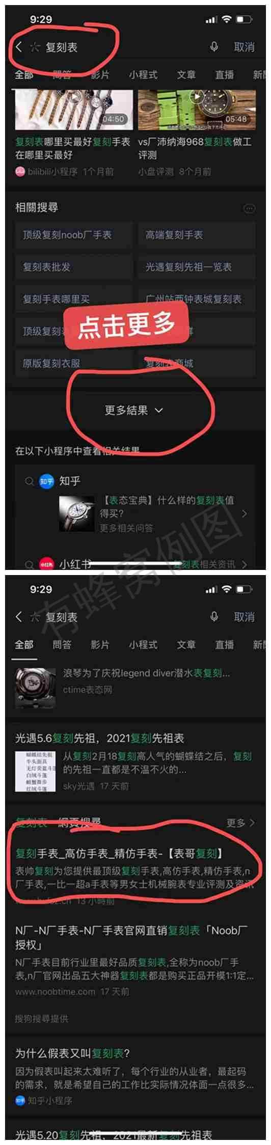 搜索 其他 fk表 步骤图1