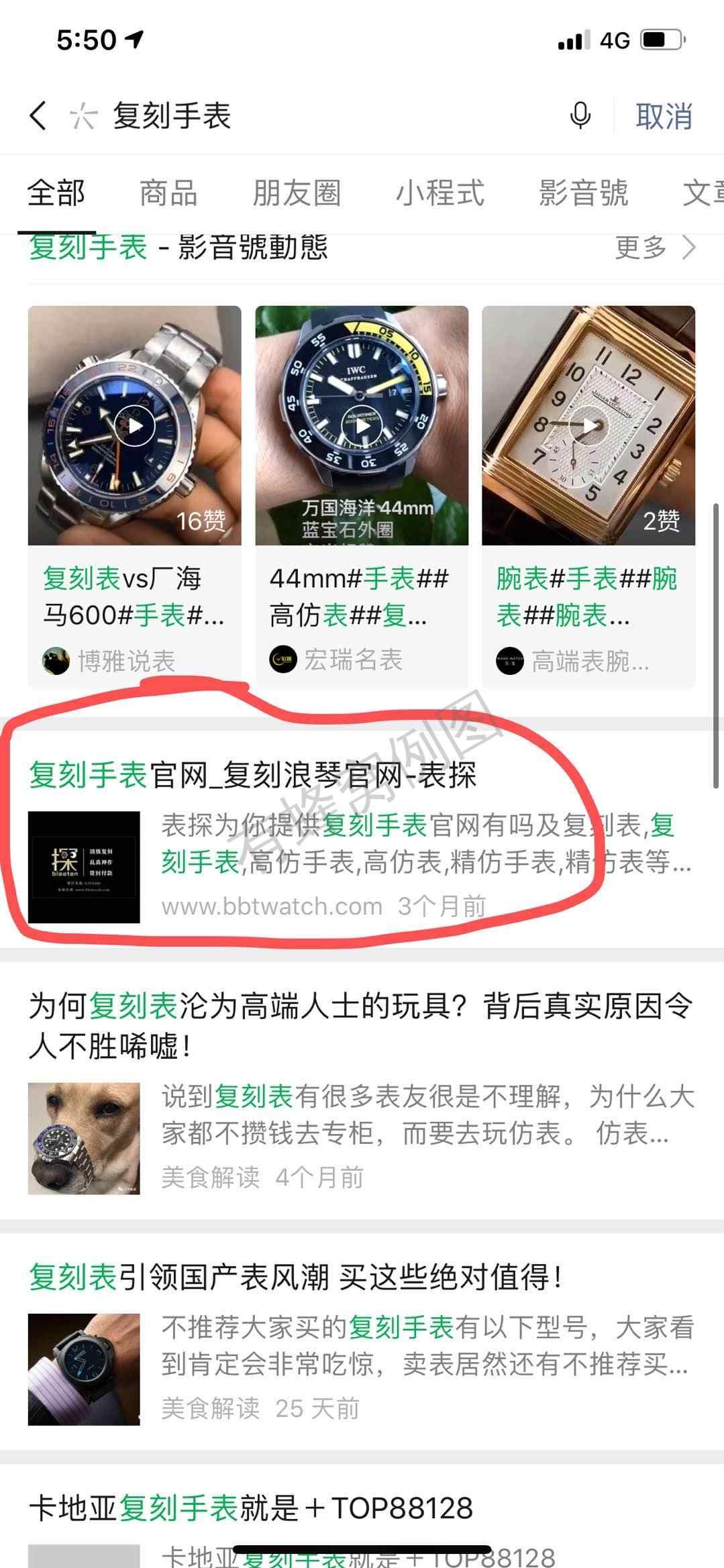 搜索 其他 复b 步骤图1