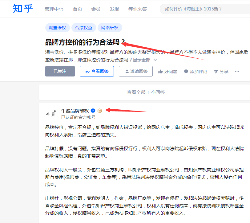 点赞/收藏 知乎 知乎问答：赞！ 步骤图1