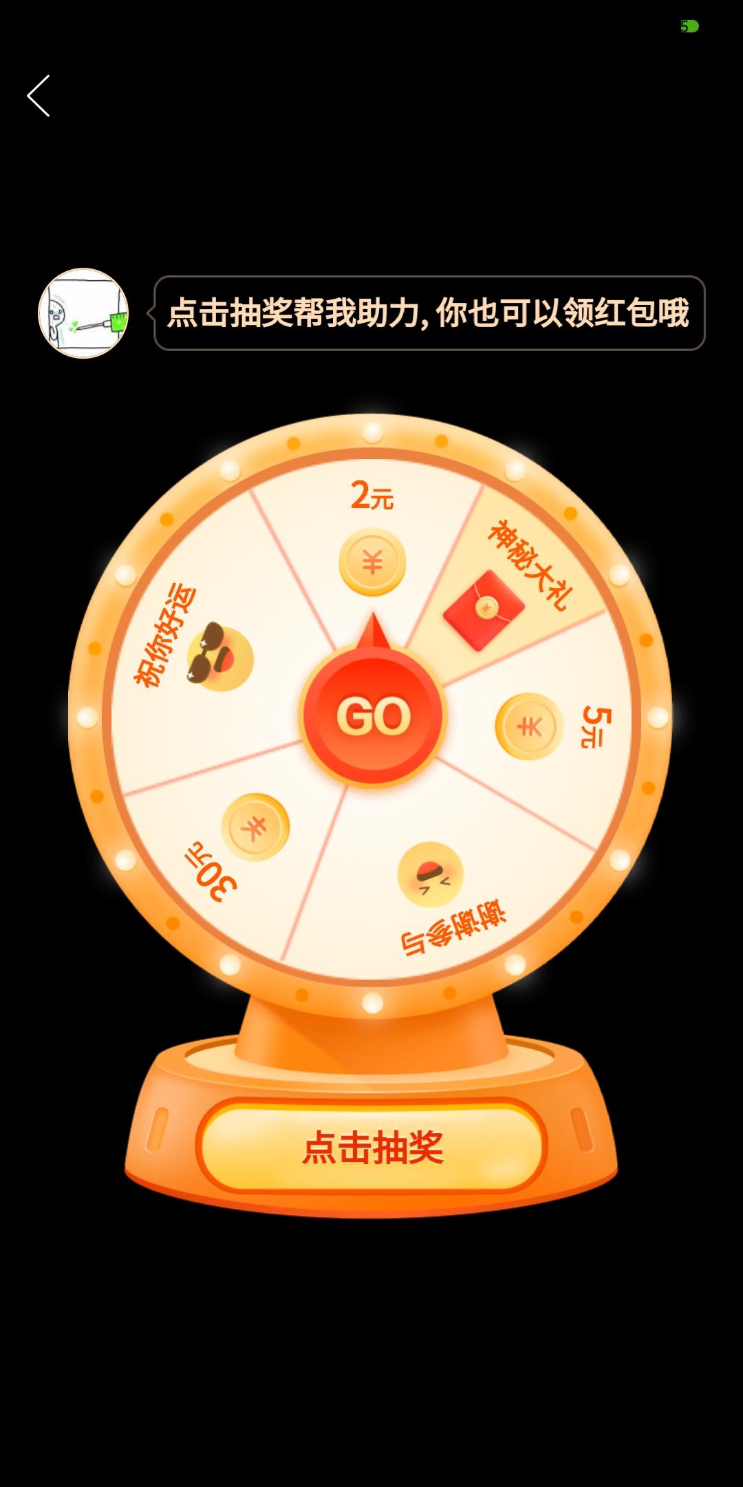五毛的砍价任务 验收样图1