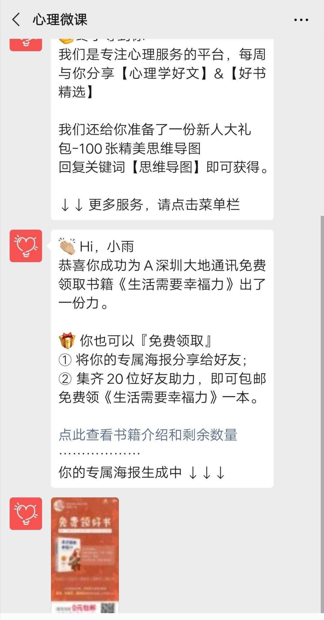 苏菲的关注任务 验收样图1