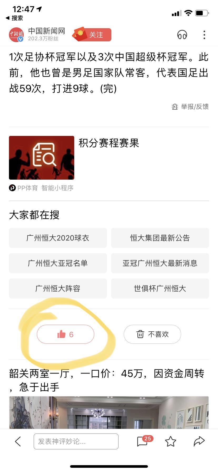 简单点赞任务 验收样图1
