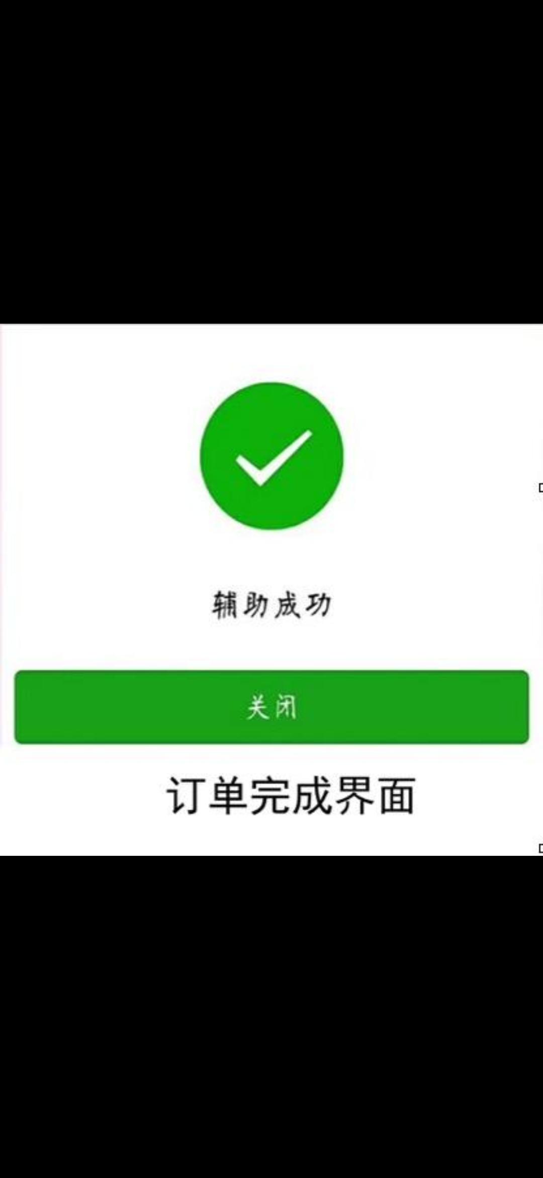 微信辅助非解封，安全高效 步骤图3