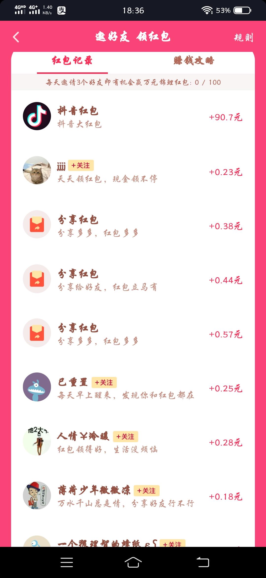 春风十里的砍价任务 步骤图1