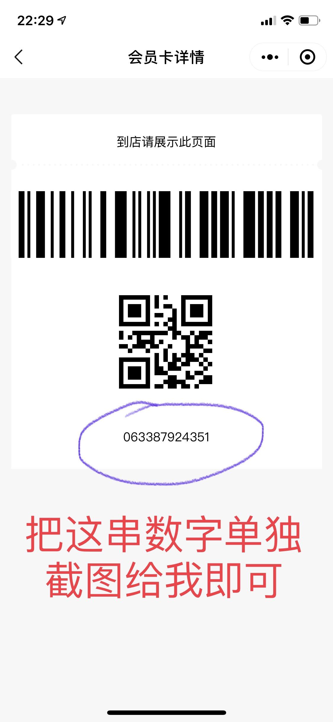 关注 薅羊毛的任务 验收样图2
