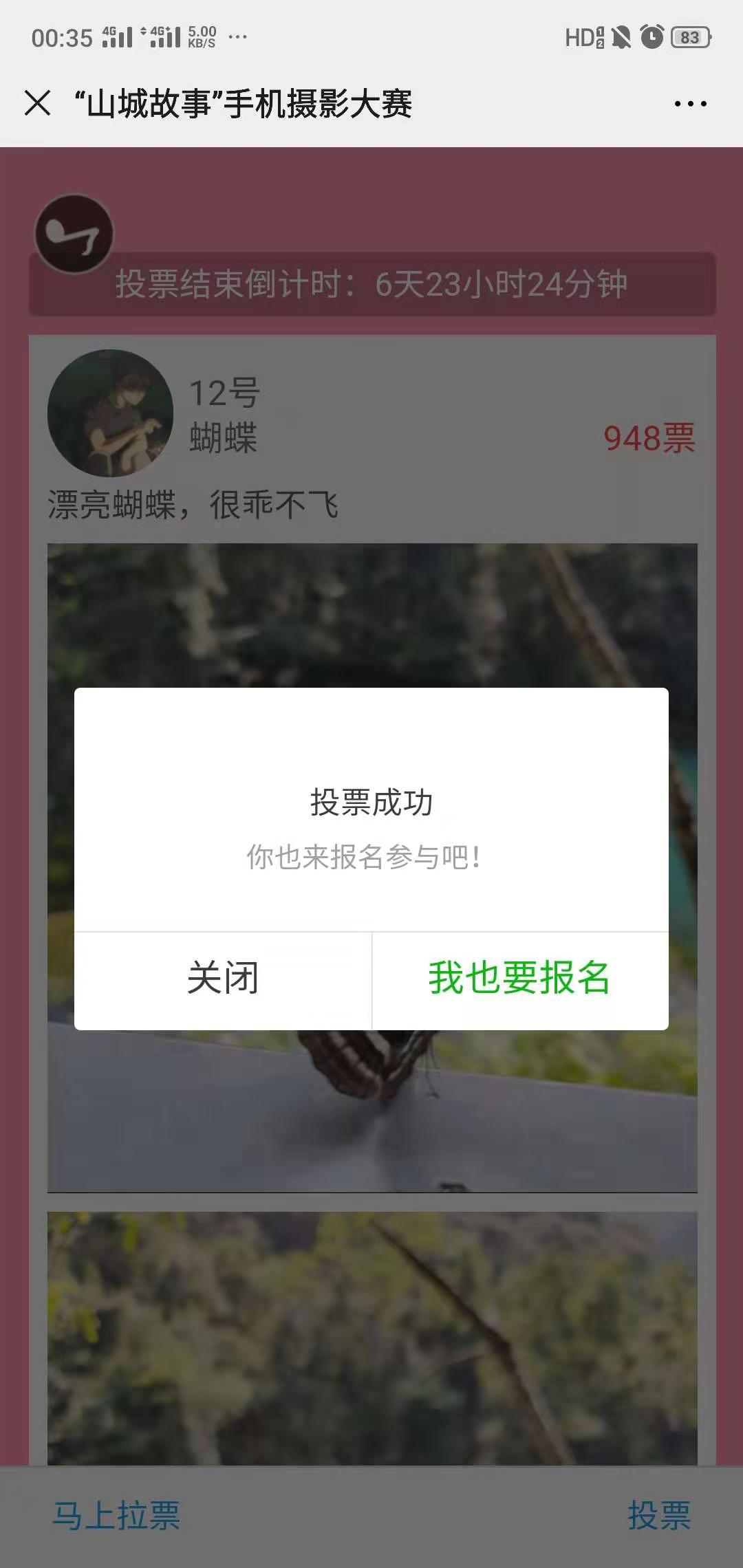 微信简单投票，打开右下角直... 验收样图1