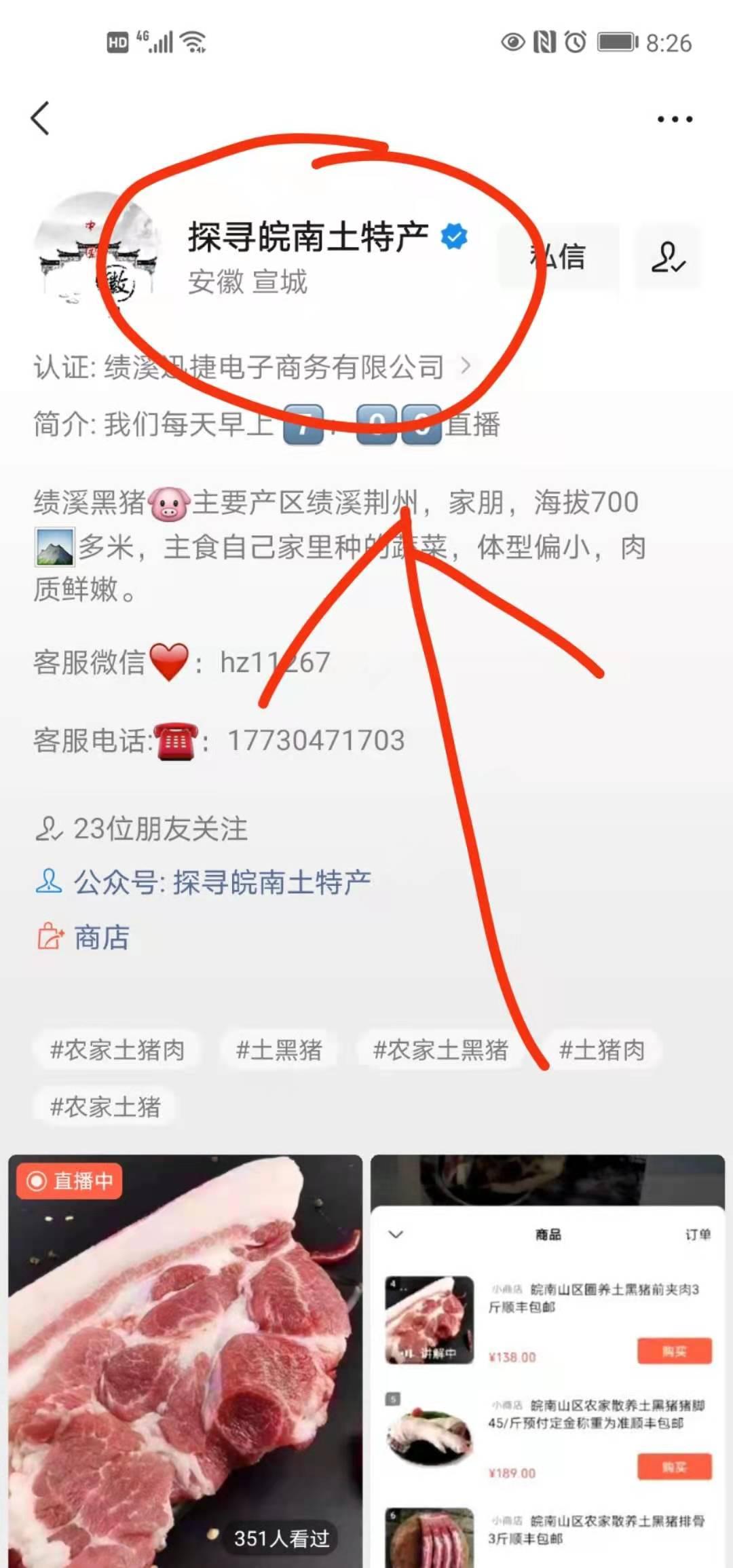 搜索 评论 谋略的任务 步骤图1