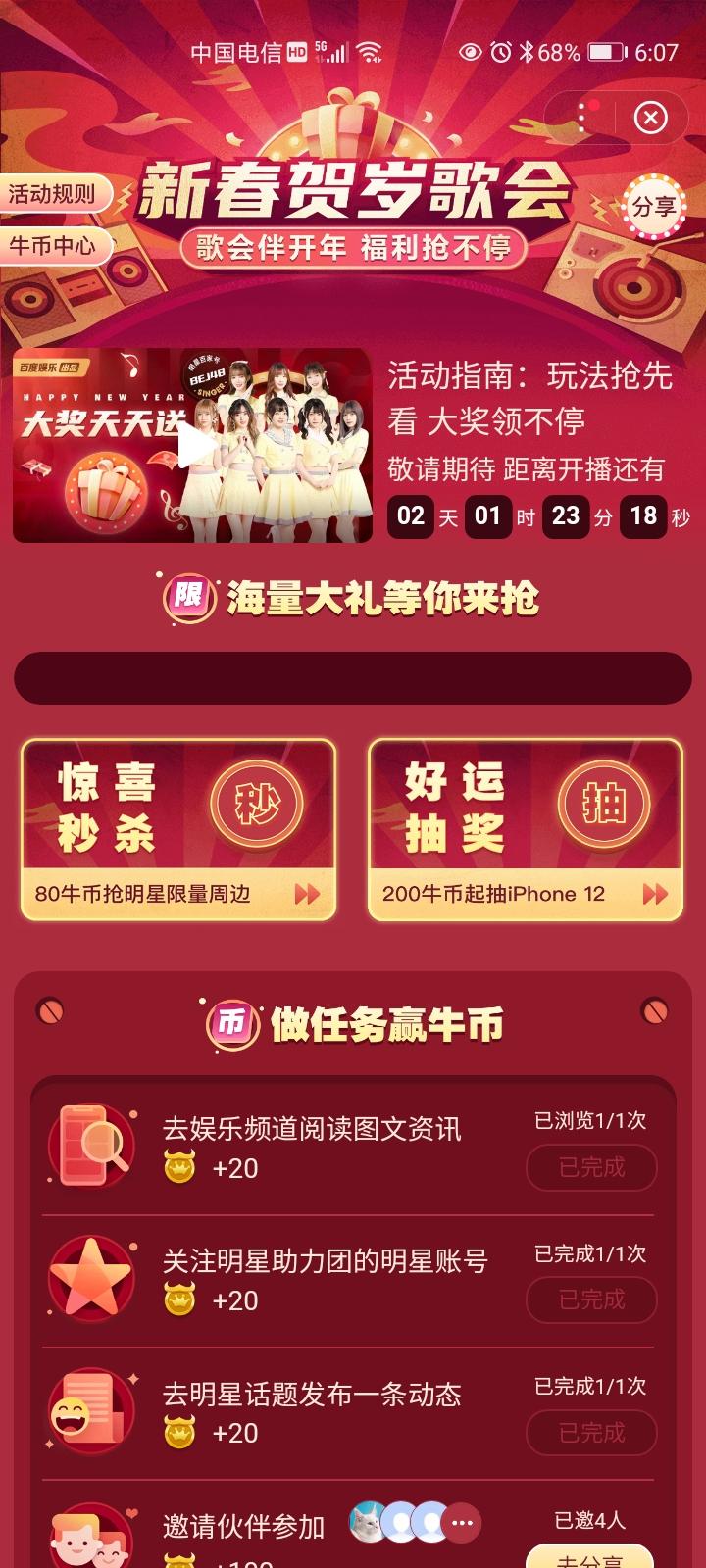 待分类 摆摆的任务 步骤图1