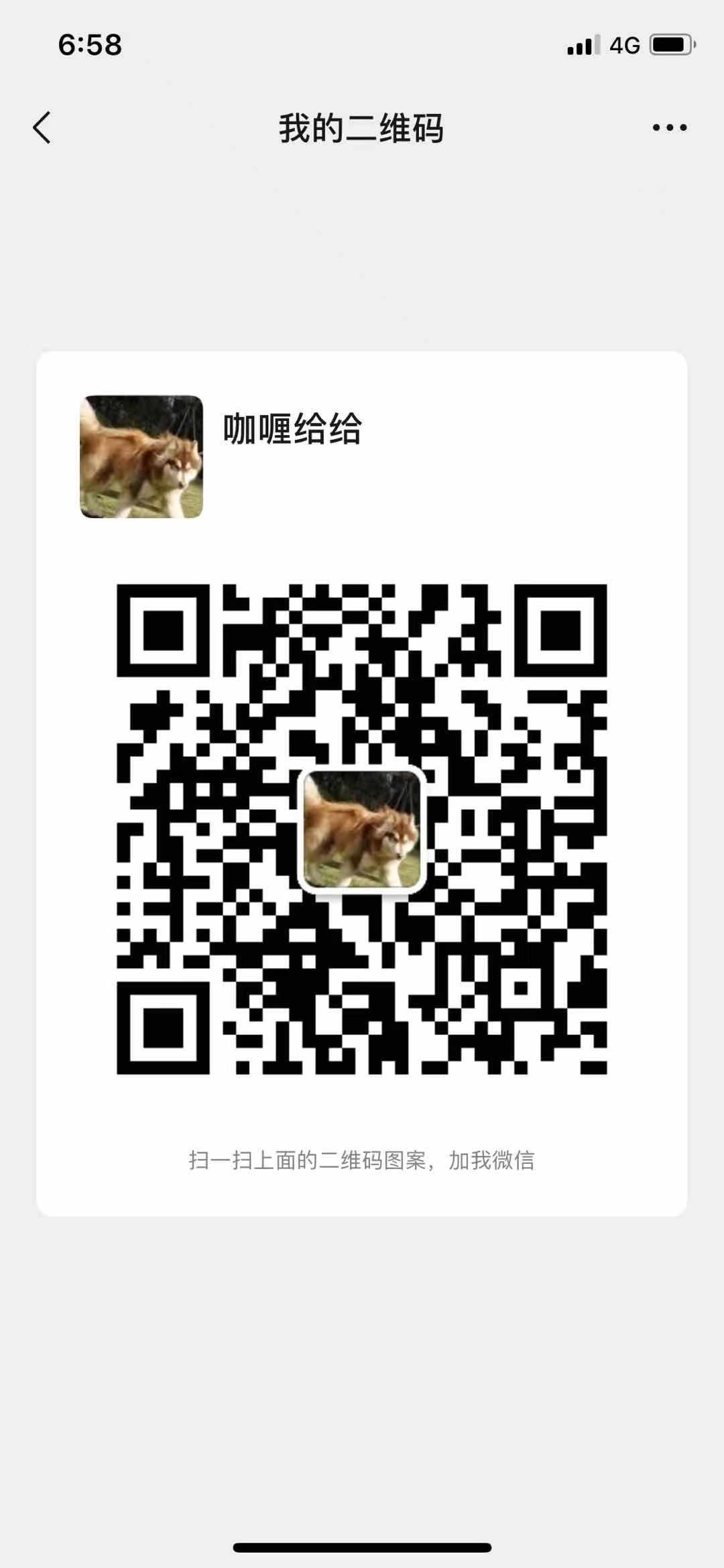 加好友 投票 绍兴地区（限定定位为绍兴的人）微信投票，一人连投五票，每次五毛。 步骤图1