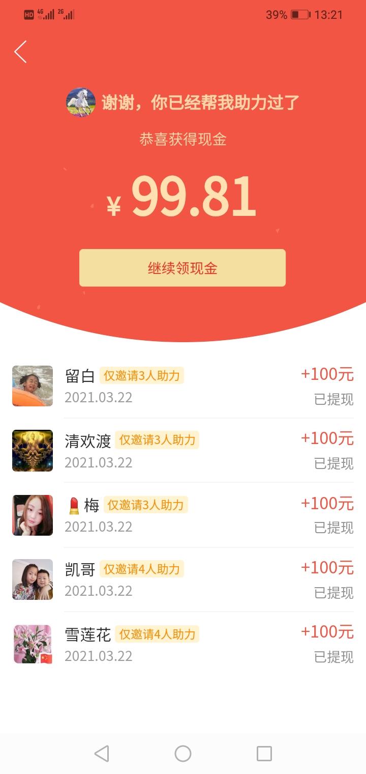 待分类 星辰大海的任务 验收样图1