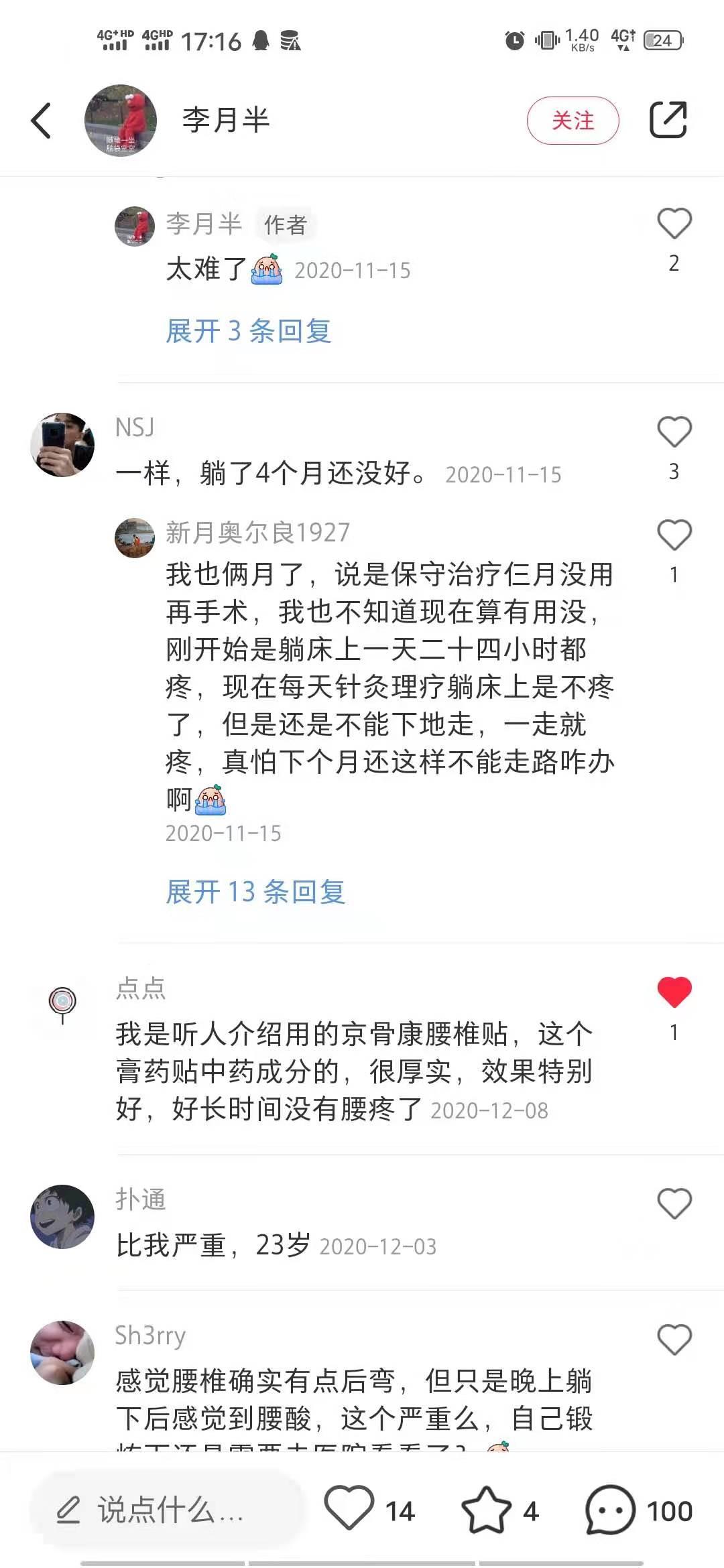 小红书 小红书点赞的任务 验收样图1