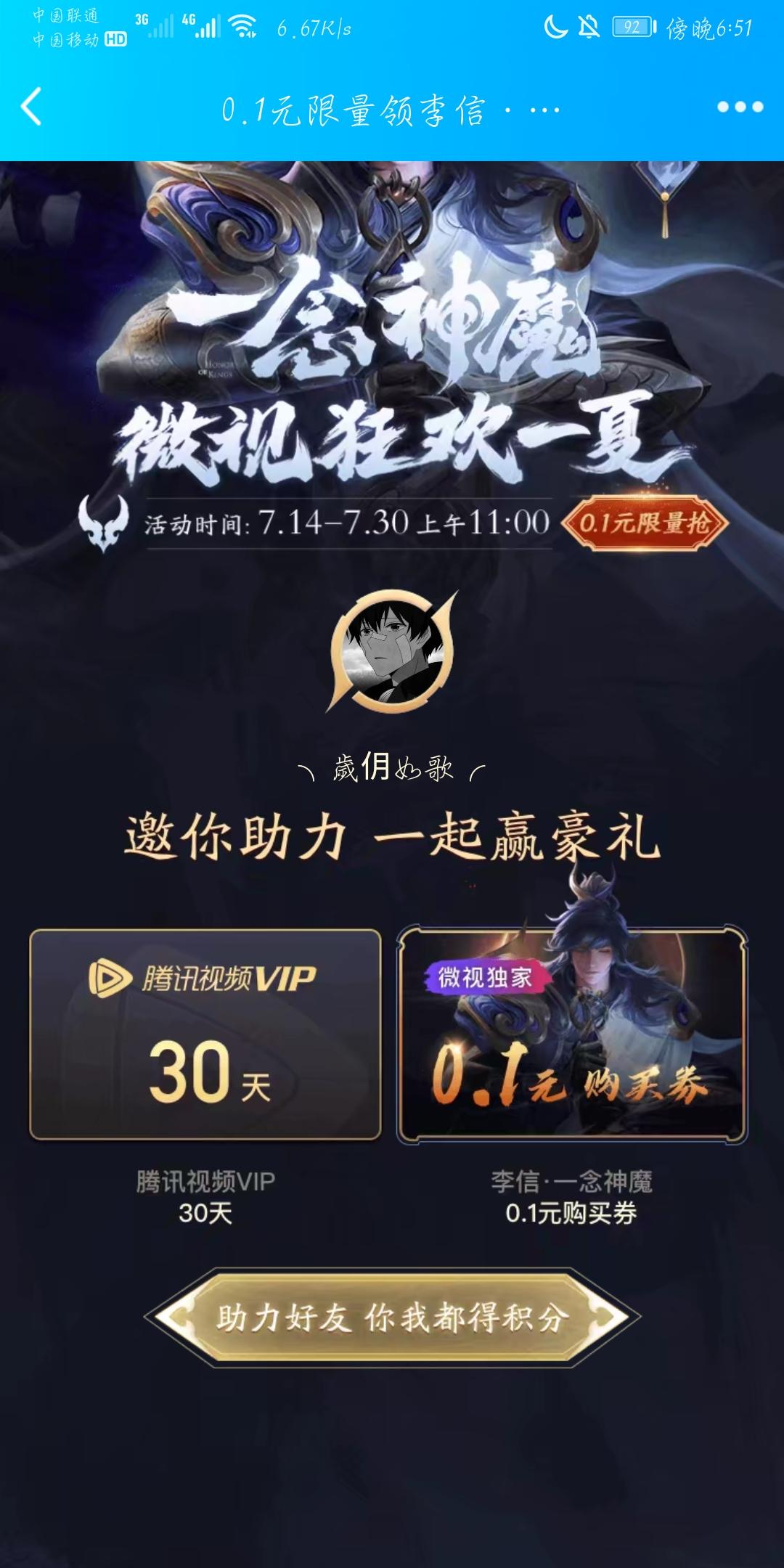 故里的点击任务 步骤图1
