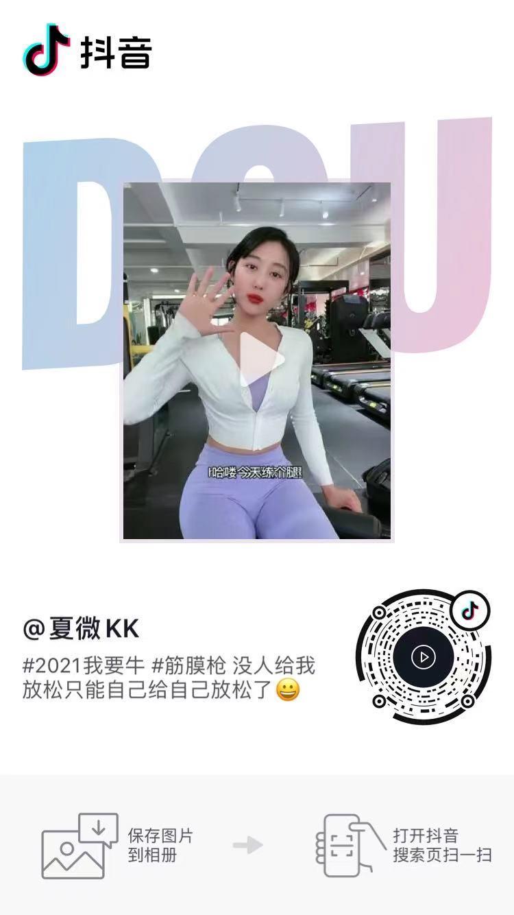 评论 抖音 手机用户135****8662的任务 步骤图1