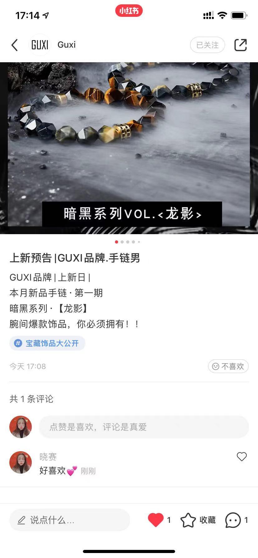 小红书 评论 小红书点赞+正向评论【超简单、审核快】 验收样图1