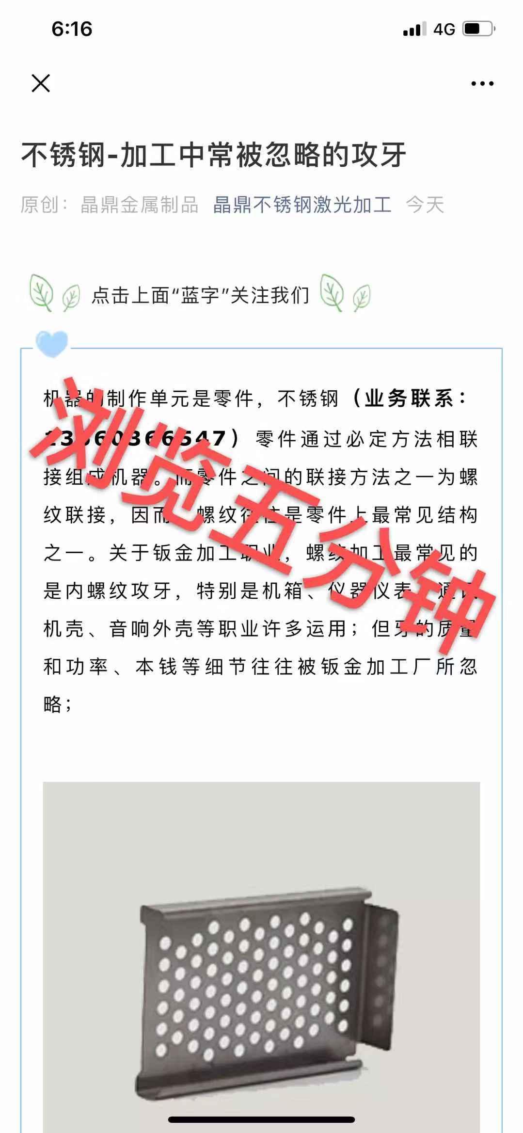 不锈钢 验收样图2
