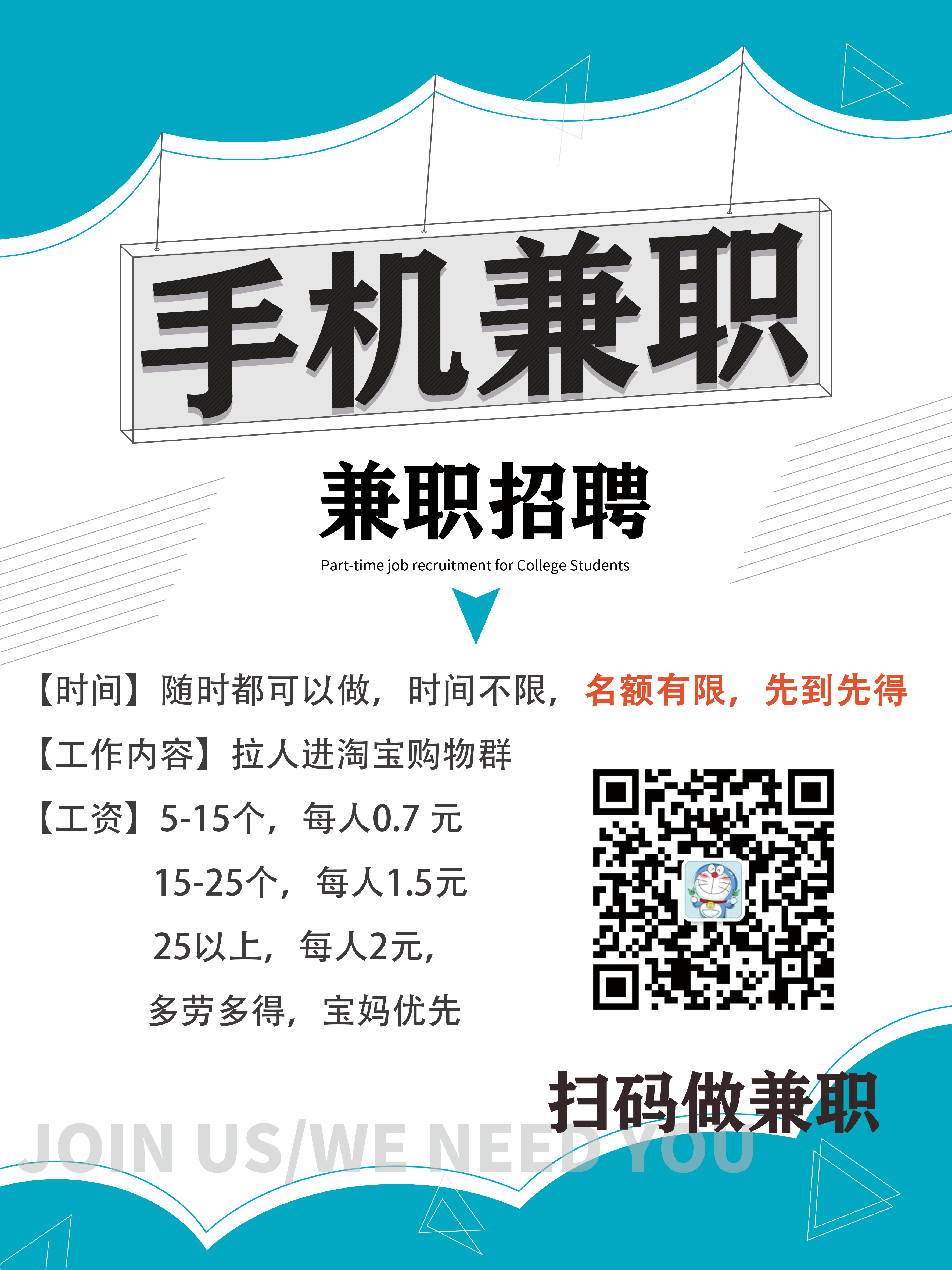 加群 。的任务 步骤图1