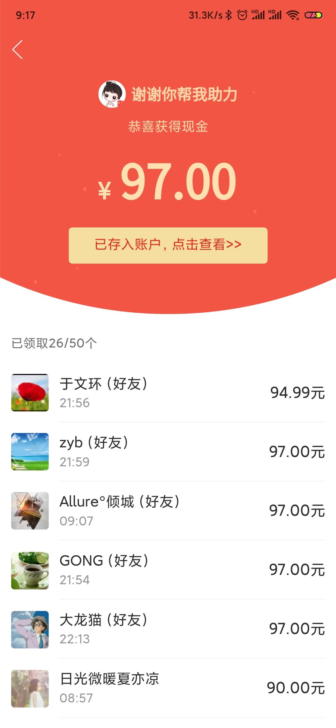 已改0.45元！拼多多助力任务，感谢！！ 验收样图1