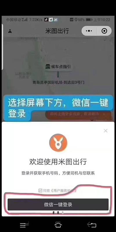 豪杰的点击任务 验收样图1