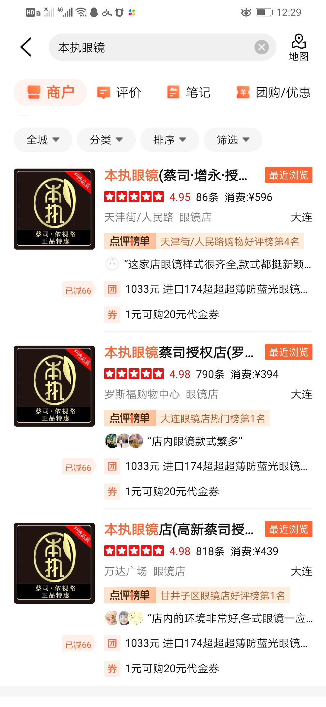 点击 搜索 知名app JIMI的任务 步骤图2