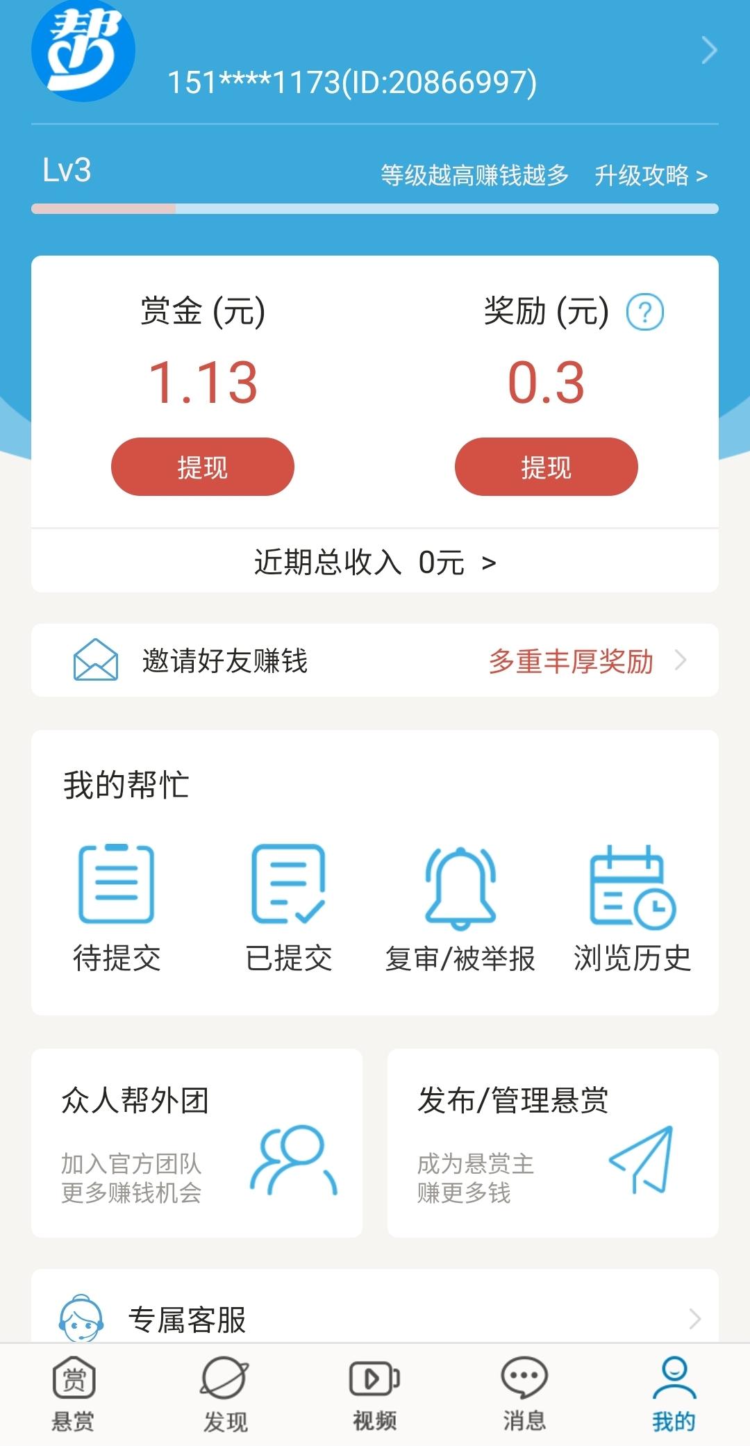 待分类 支付宝用户*412 验收样图1