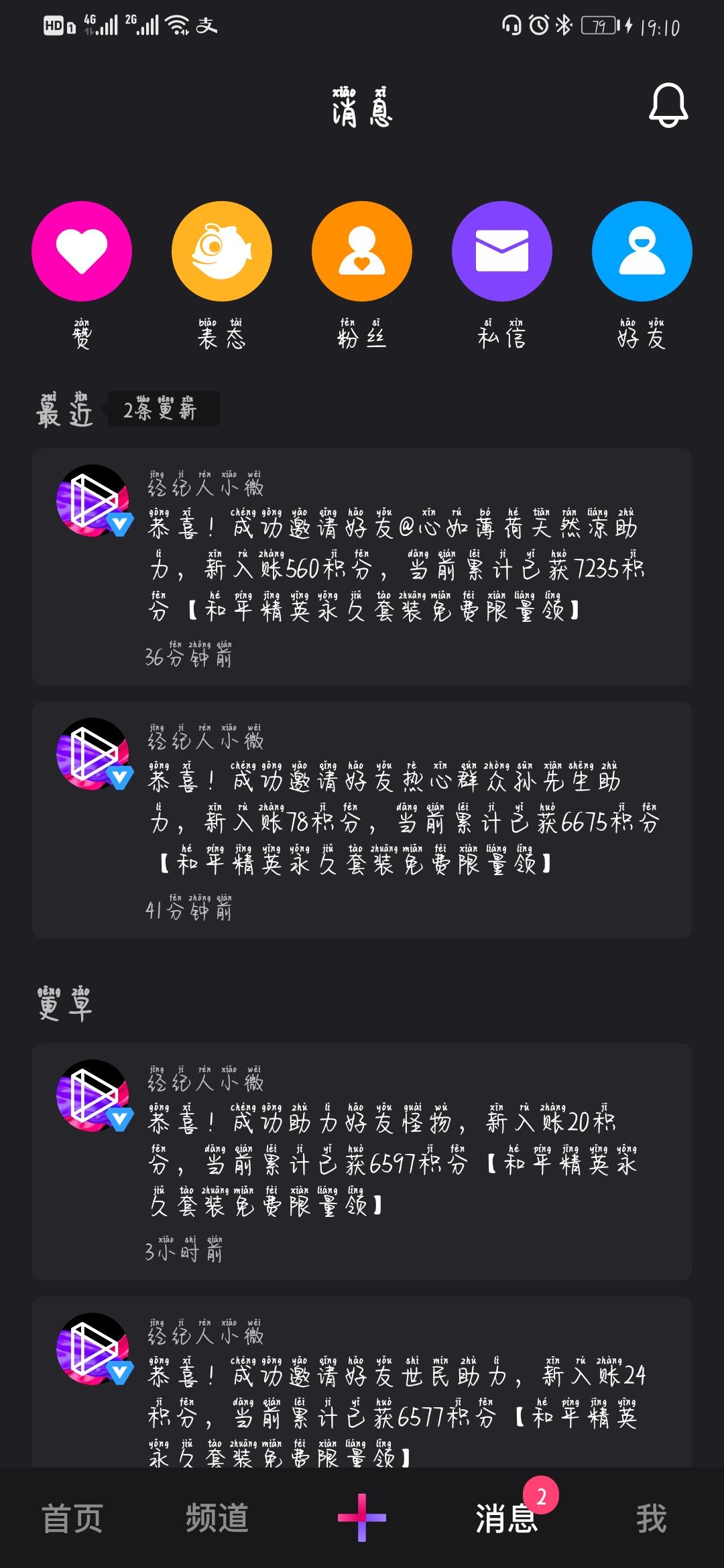 助力 微视 微视助力，全网最高。 步骤图1