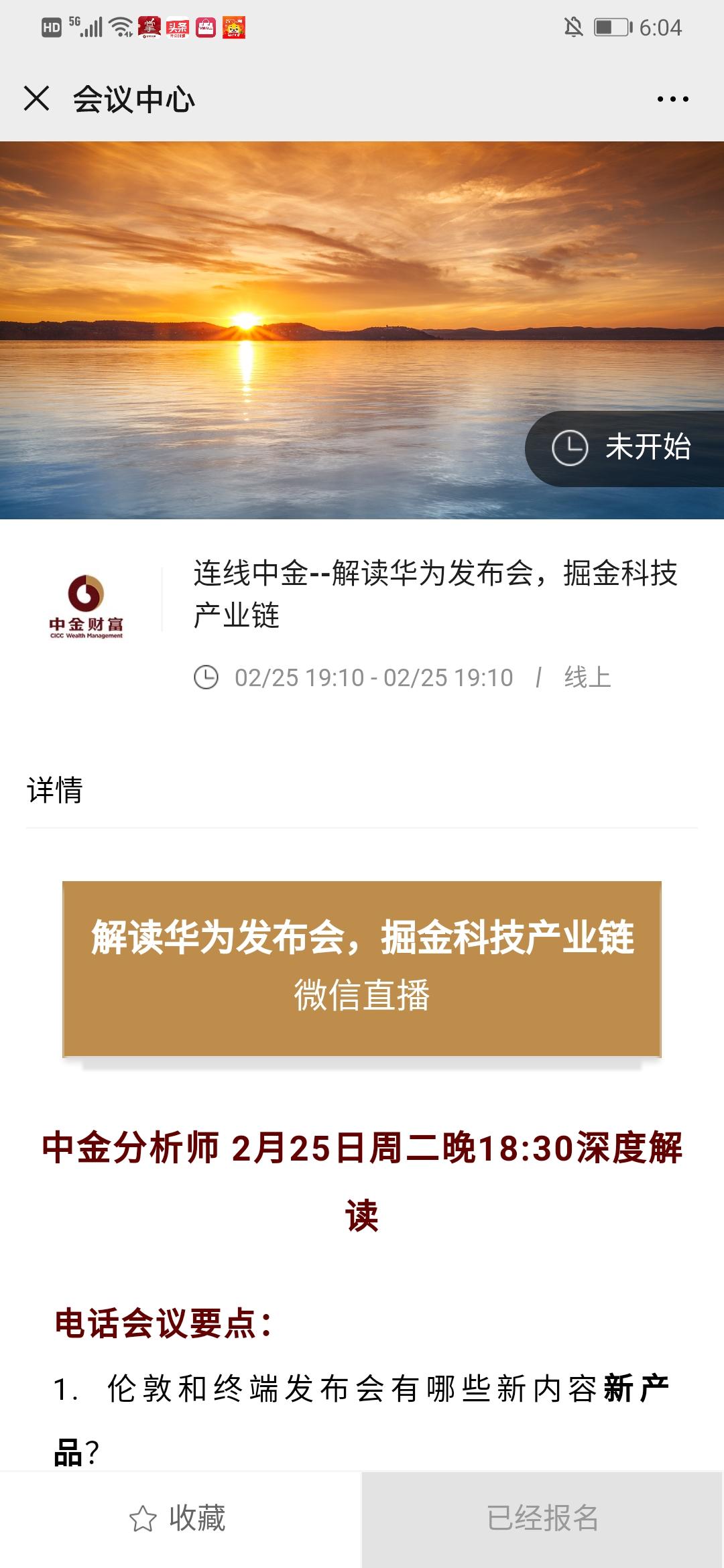 第四波微信扫码1秒钟完成 验收样图2