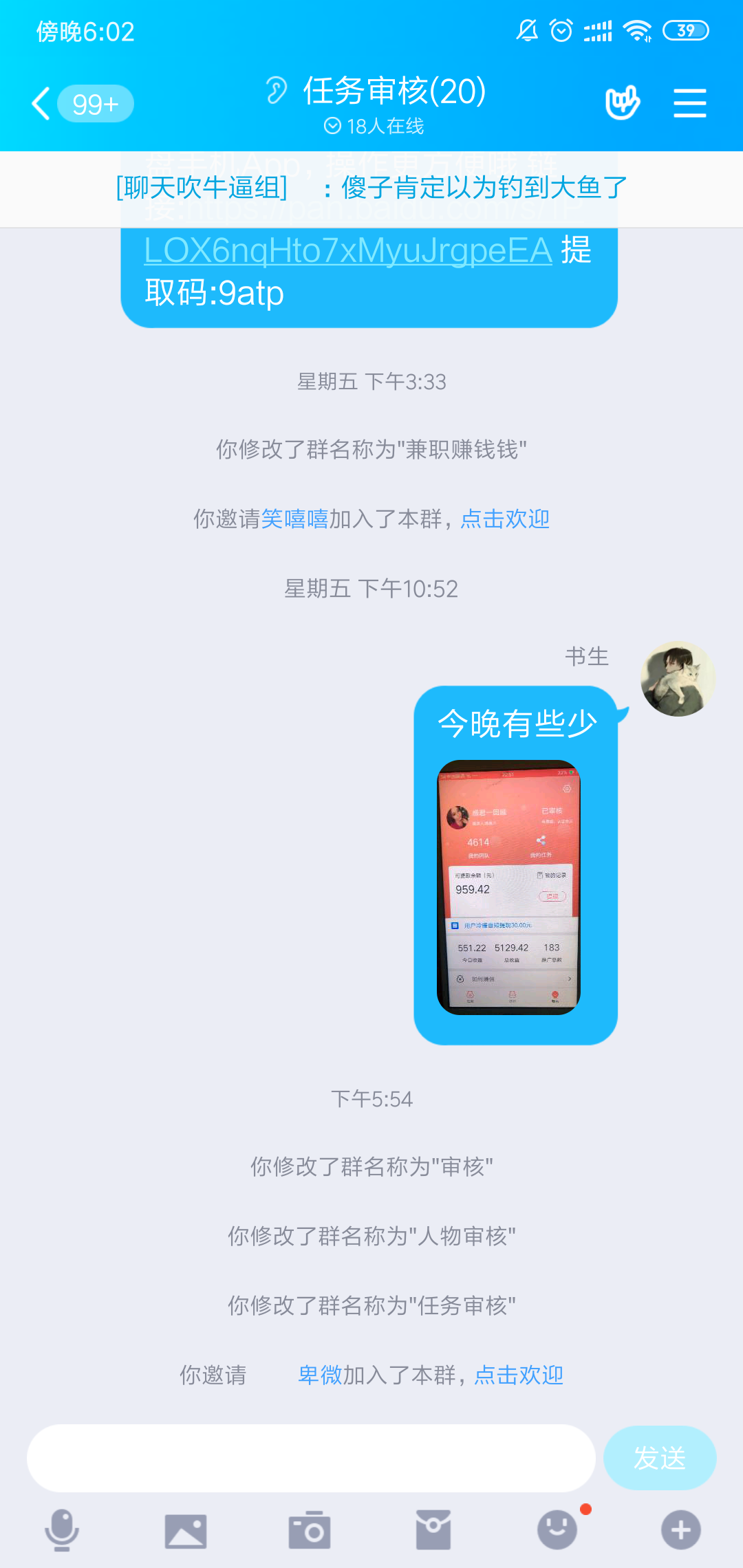 加q群 验收样图1