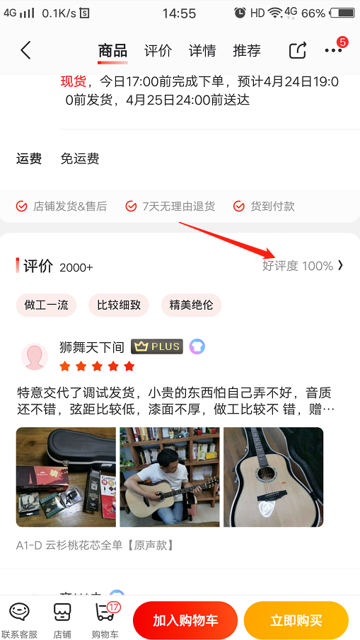 Mr.Ding的点赞任务 验收样图1