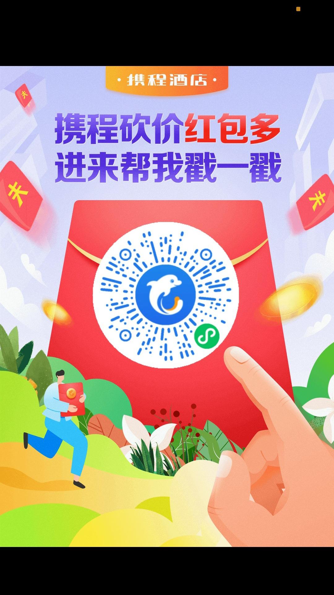 砍价 yy糕的任务 步骤图1