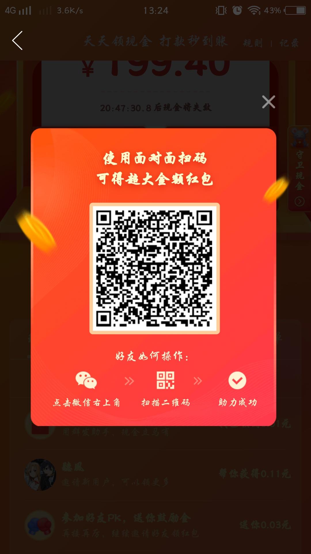 助力 拼多多 拼多多助力任务 步骤图1