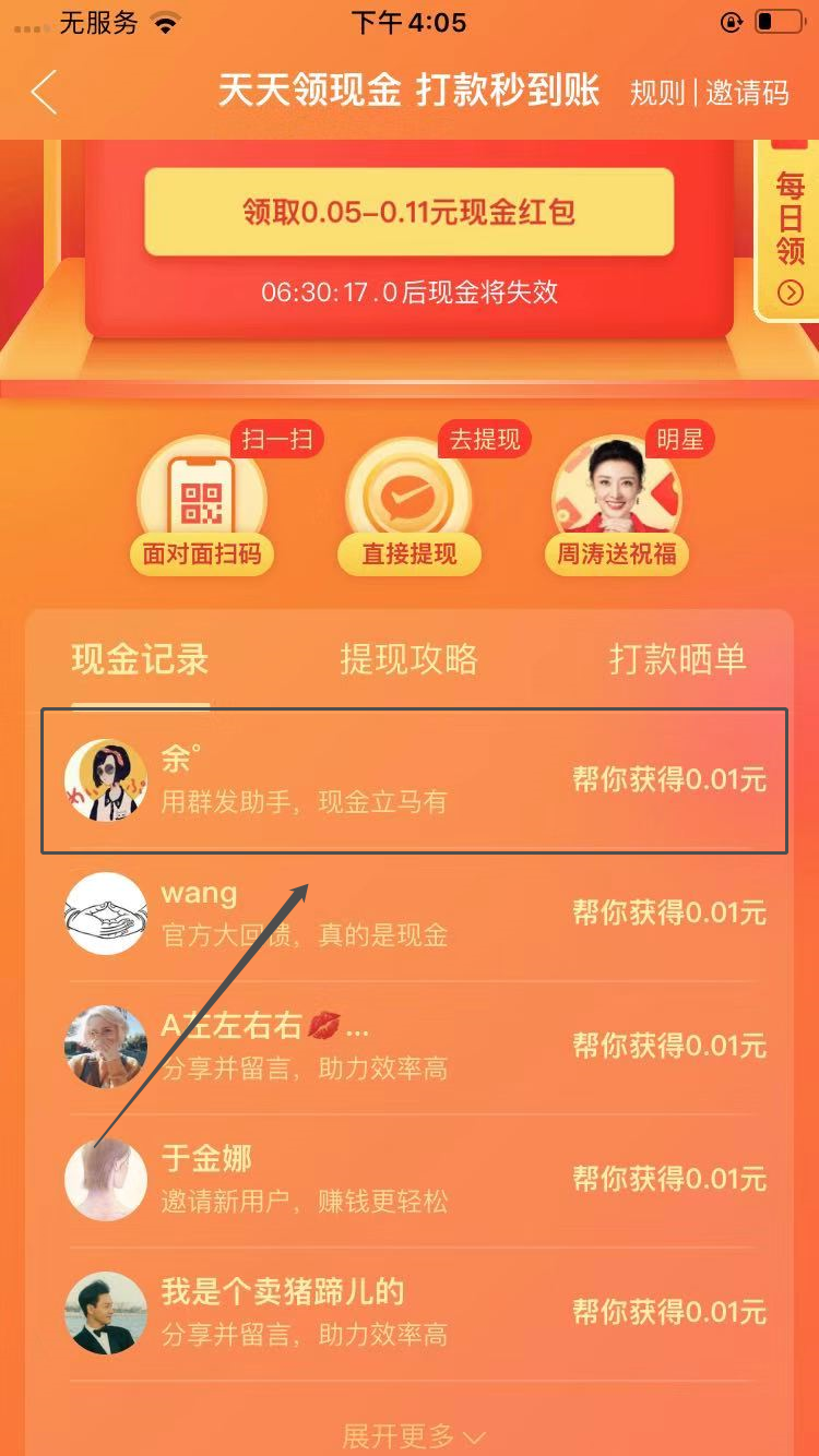 助力 拼多多 手机用户139****6302的任务 步骤图1