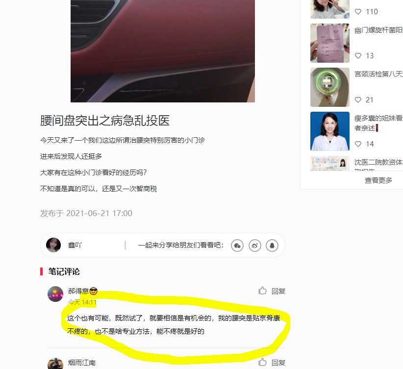 小红书 小红书点赞的任务 步骤图1